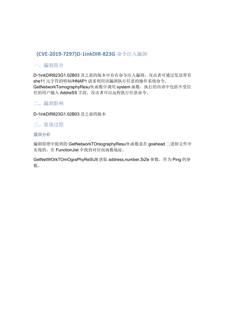 （CVE-2019-7297）D-Link DIR-823G 命令注入漏洞.docx_第1页