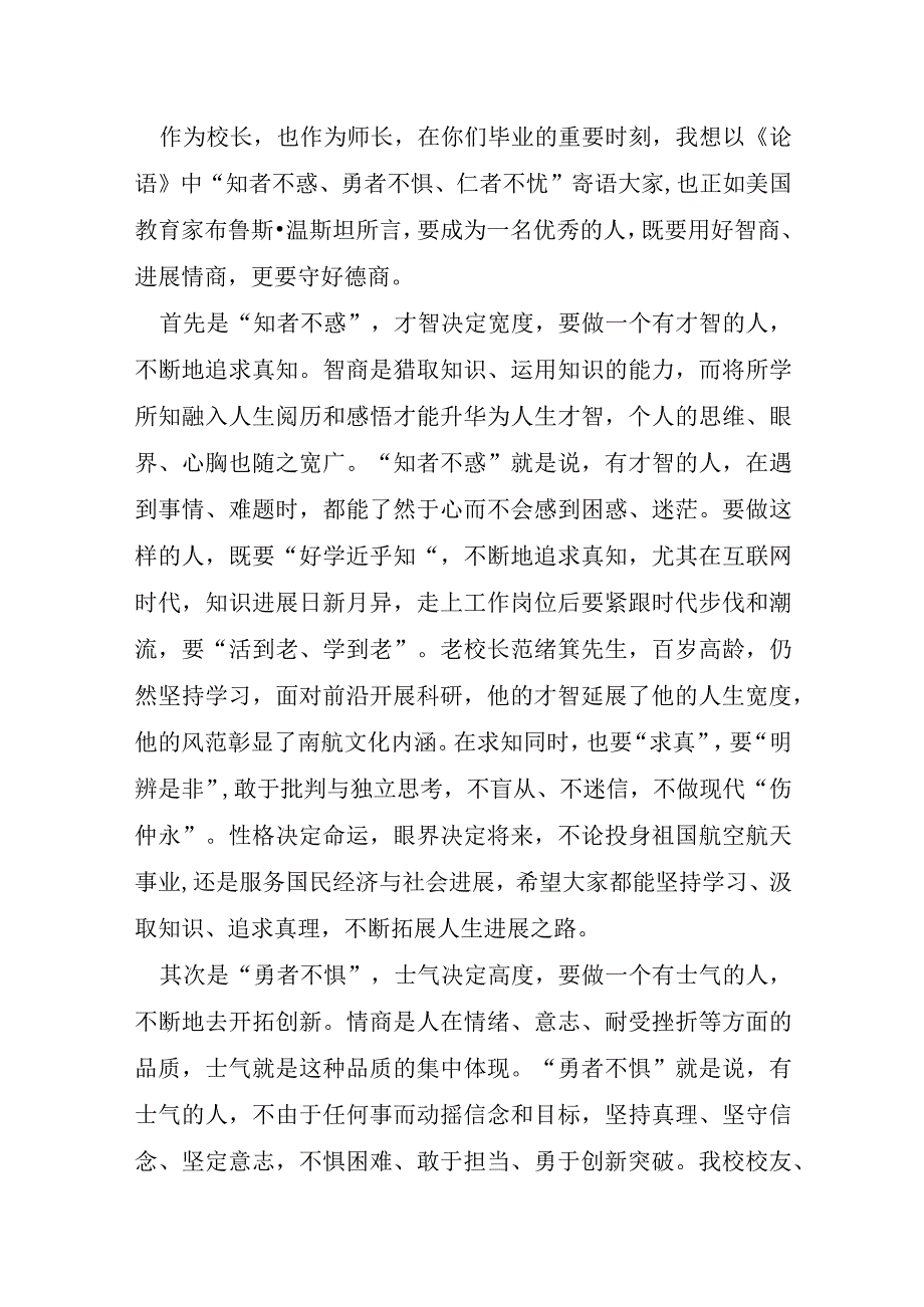 本科毕业生毕业典礼致辞稿5篇.docx_第2页