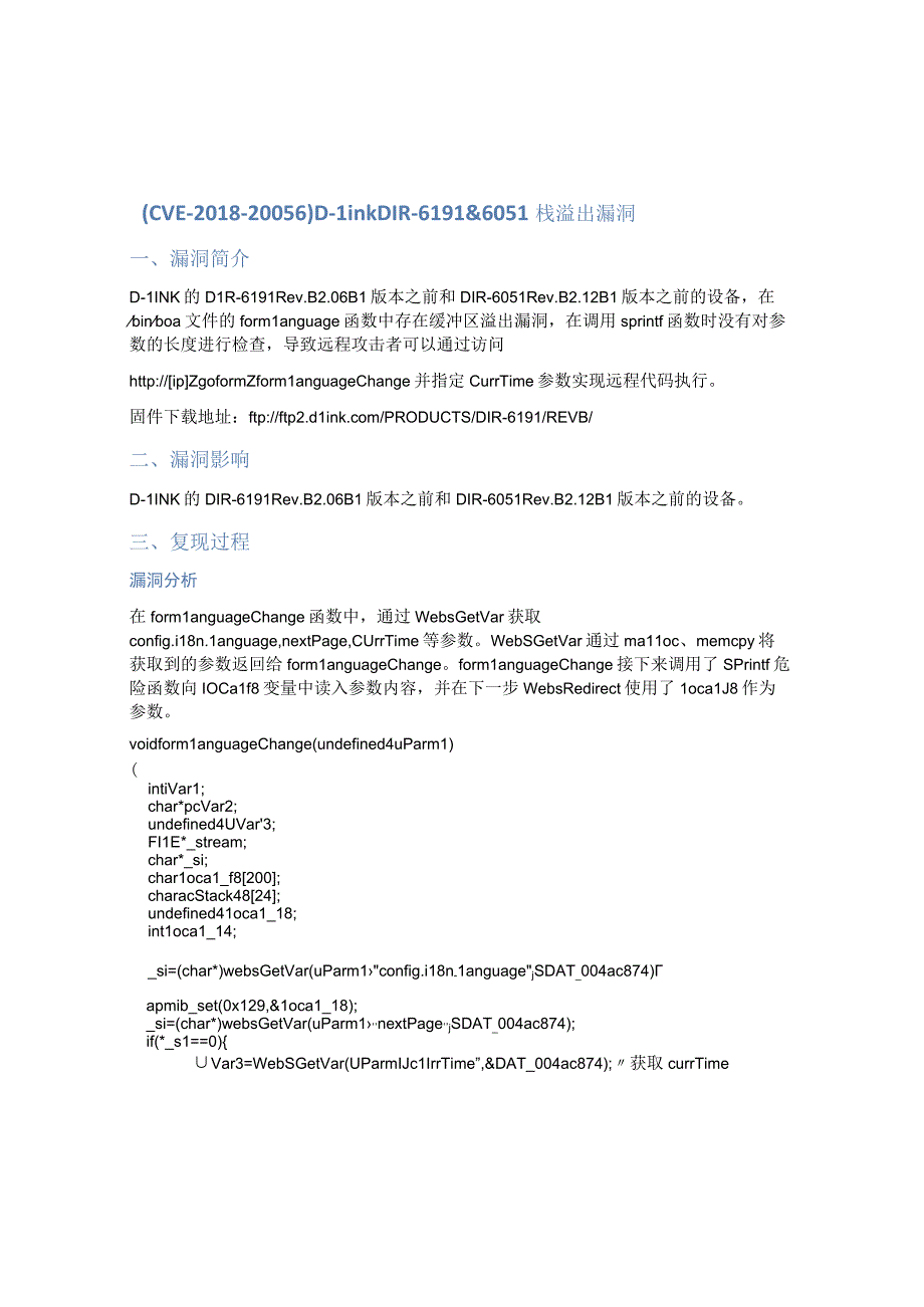 （CVE-2018-20056）D-Link DIR-619L&605L 栈溢出漏洞.docx_第1页