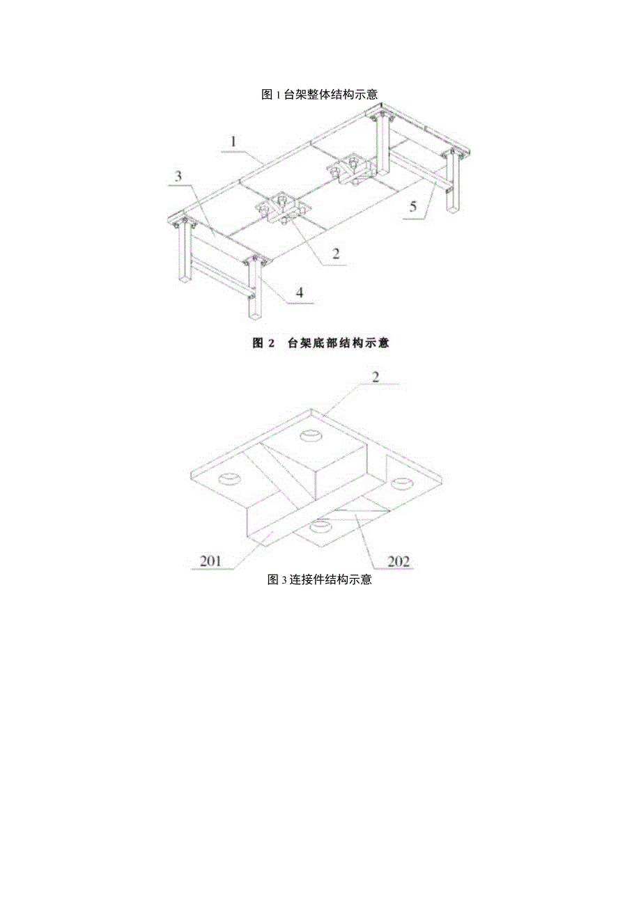 分片式组装的钢筋操作加工台架.docx_第2页