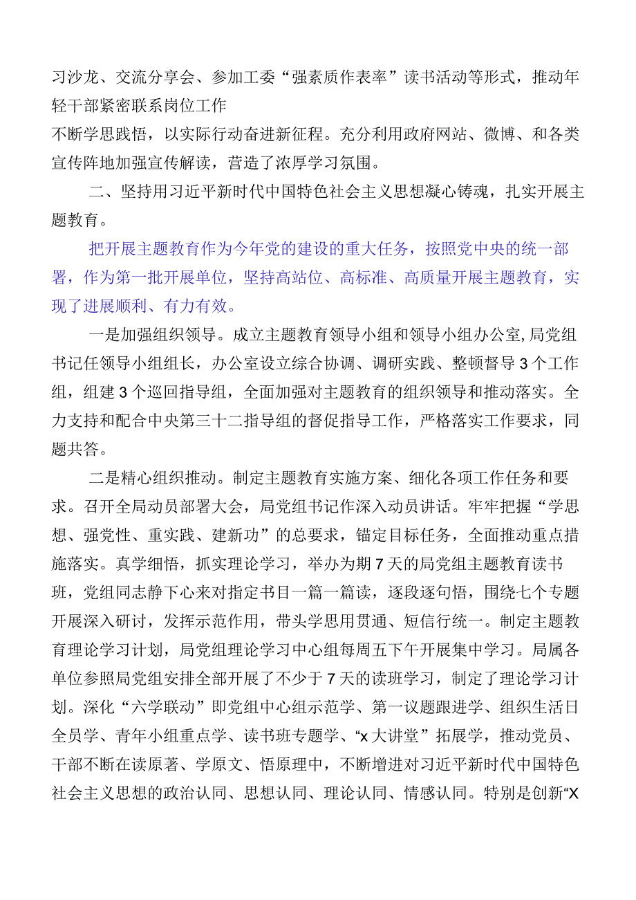 关于党建工作工作汇报（后附下一步工作计划）（12篇合集）.docx_第2页