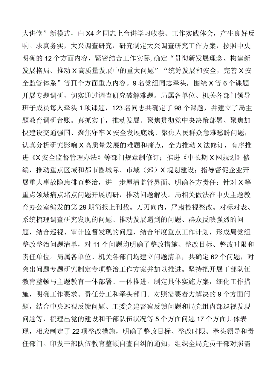 关于党建工作工作汇报（后附下一步工作计划）（12篇合集）.docx_第3页