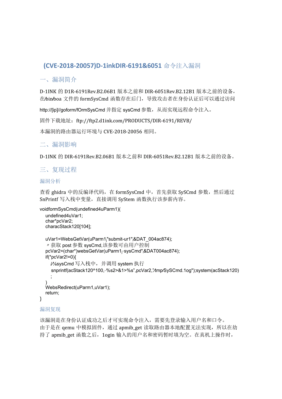 （CVE-2018-20057）D-Link DIR-619L&605L 命令注入漏洞.docx_第1页