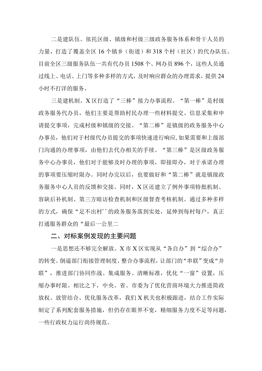 （7篇）2023年深入学习强化质量效率意识交流发言稿汇编.docx_第3页