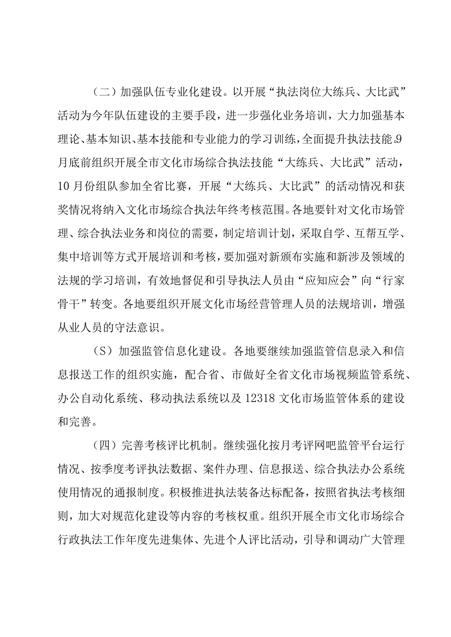 关于市场工作计划合集（17篇）.docx_第2页