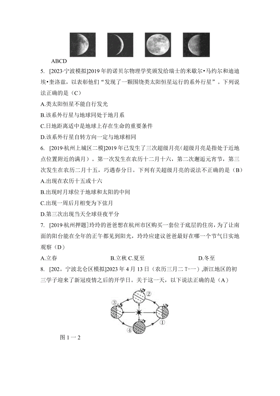 高分作业（x）公开课教案教学设计课件资料.docx_第2页