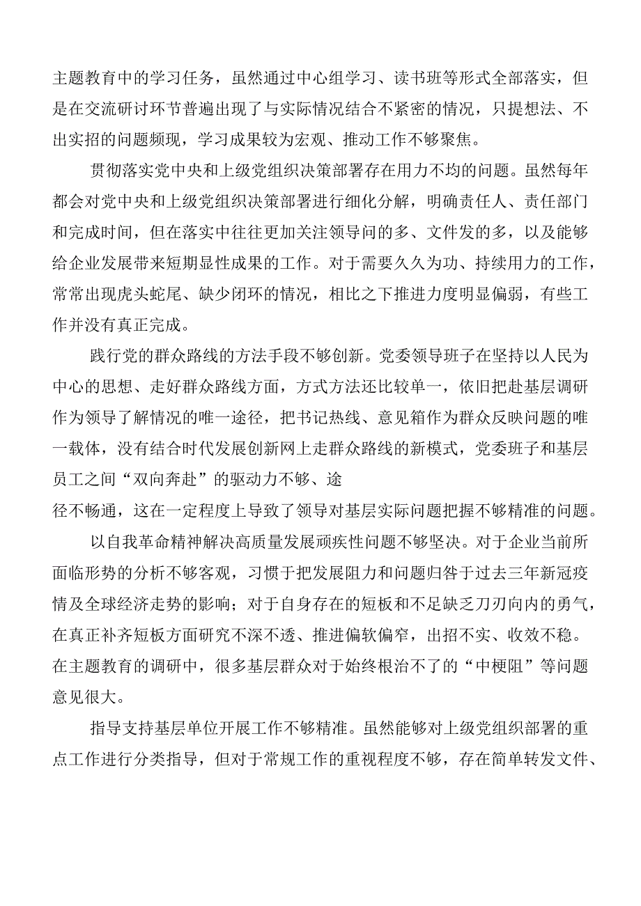 共六篇2023年主题教育专题民主生活会工作推进情况汇报.docx_第3页