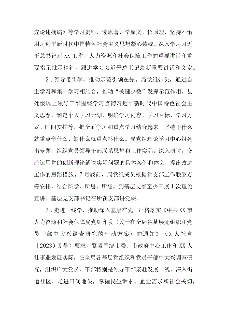 感悟新思想 五学五在先.docx_第2页