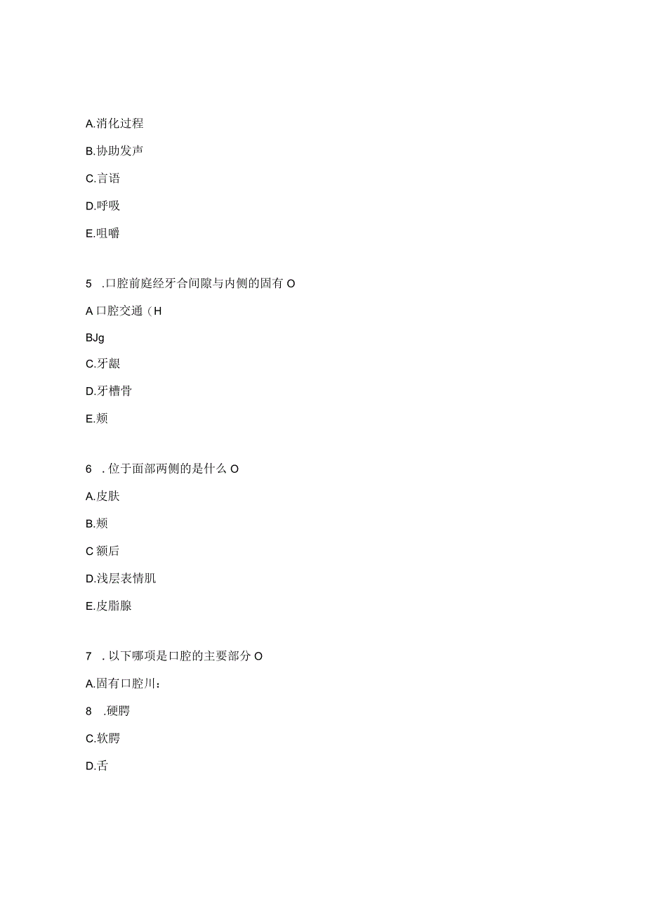 耳鼻喉口腔颌面外科理论试题 (2).docx_第2页