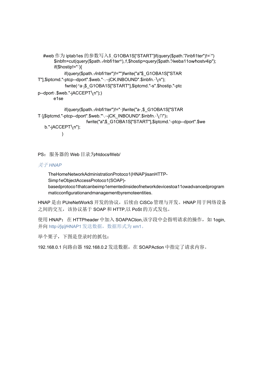 （CVE-2018-19986）D-Link DIR-818LW&828命令注入漏洞.docx_第2页