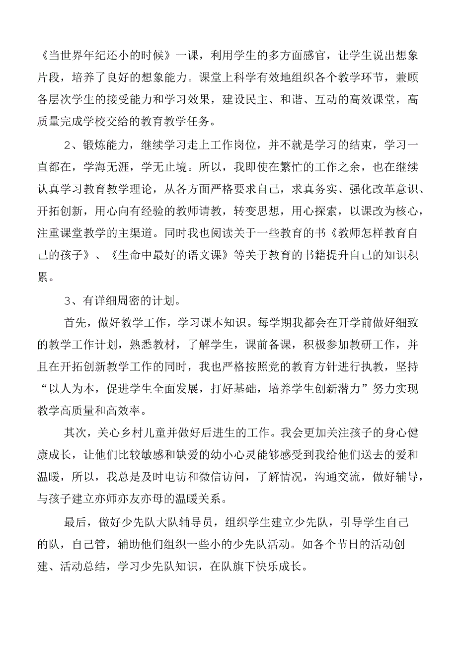 （十篇合集）关于2023年“三晒一评一公开”总结汇报.docx_第2页