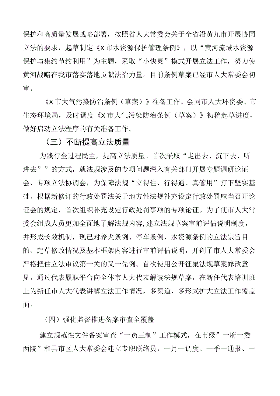 （十篇）开展2023年三晒一评一公开述职测评会议发言.docx_第2页