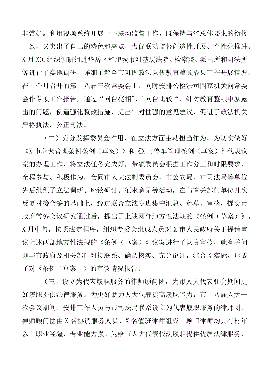 多篇汇编三晒一评一公开个人述职报告及述职测评会议发言.docx_第2页