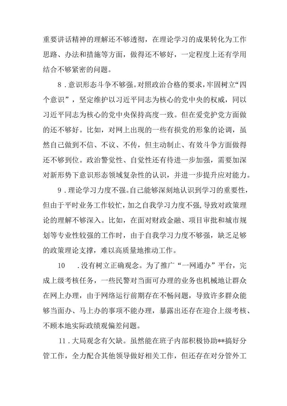 对照检查材料问题清单与在全市防汛防滑暨河湖长制工作视频会议上的讲话.docx_第3页