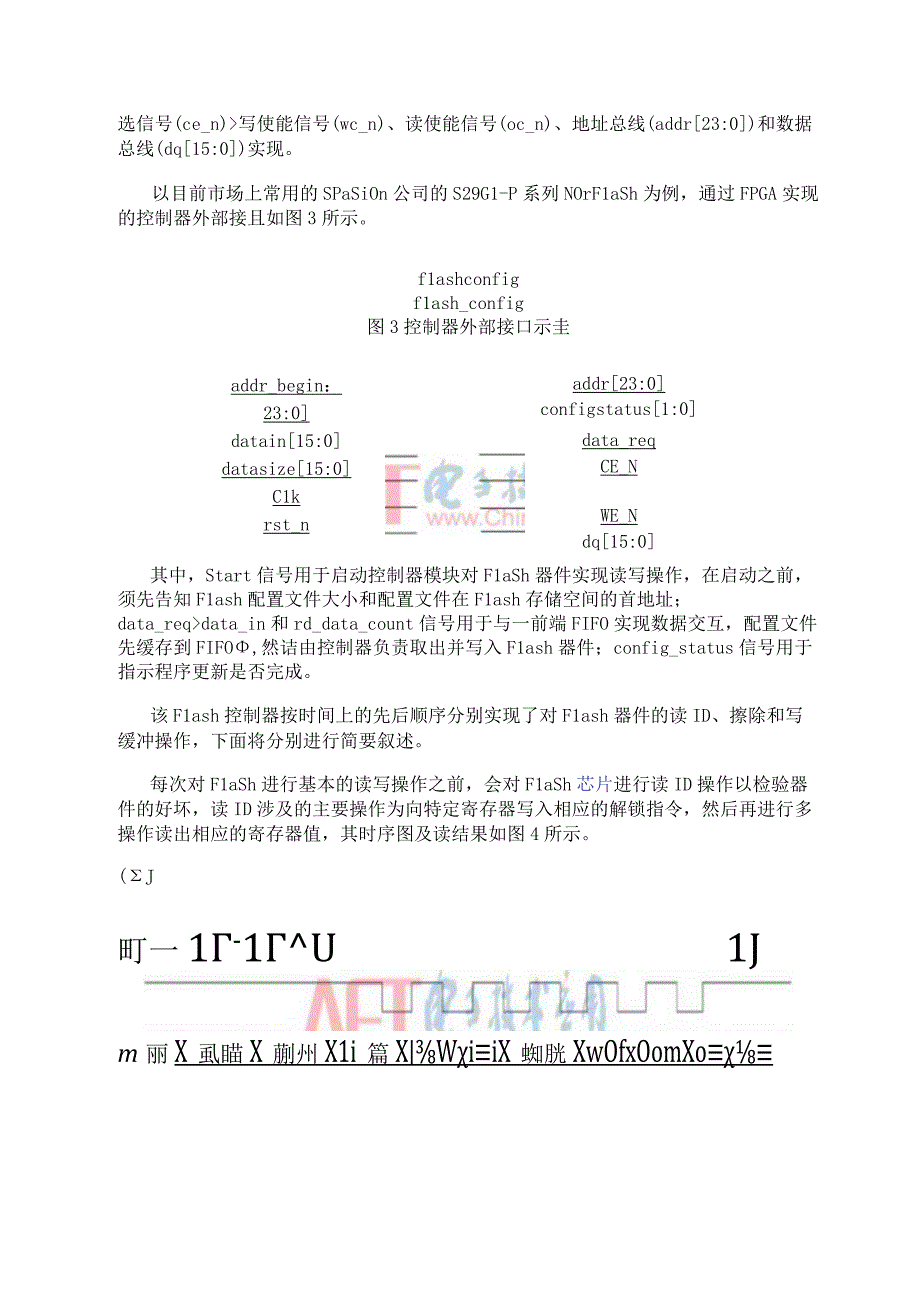 以Flash控制器为核心的FPGA在线更新功能实现设计流程介绍.docx_第3页