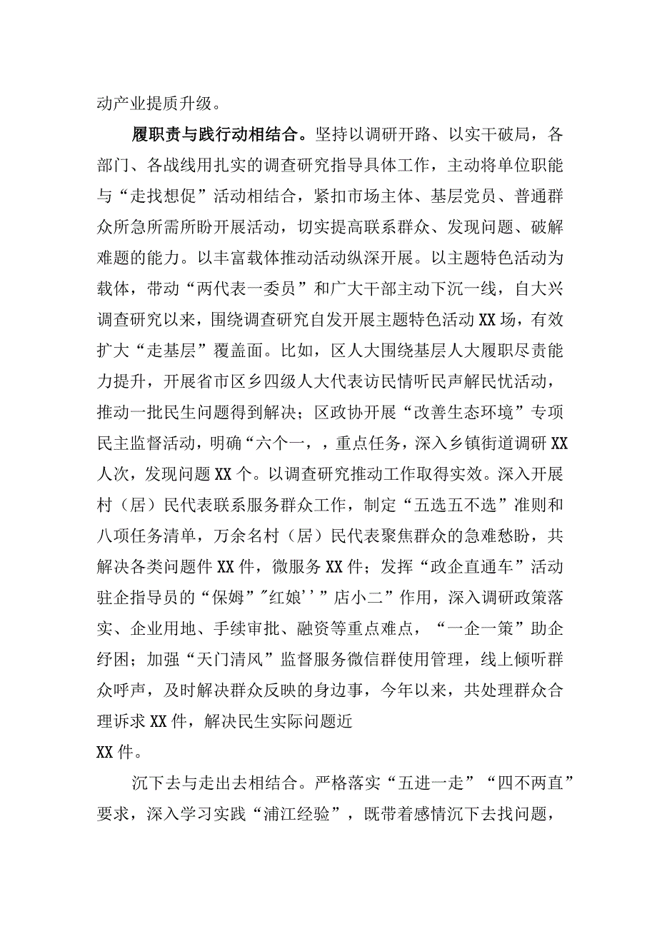 在全市县处级党政正职调研成果汇报分享会上的发言.docx_第2页