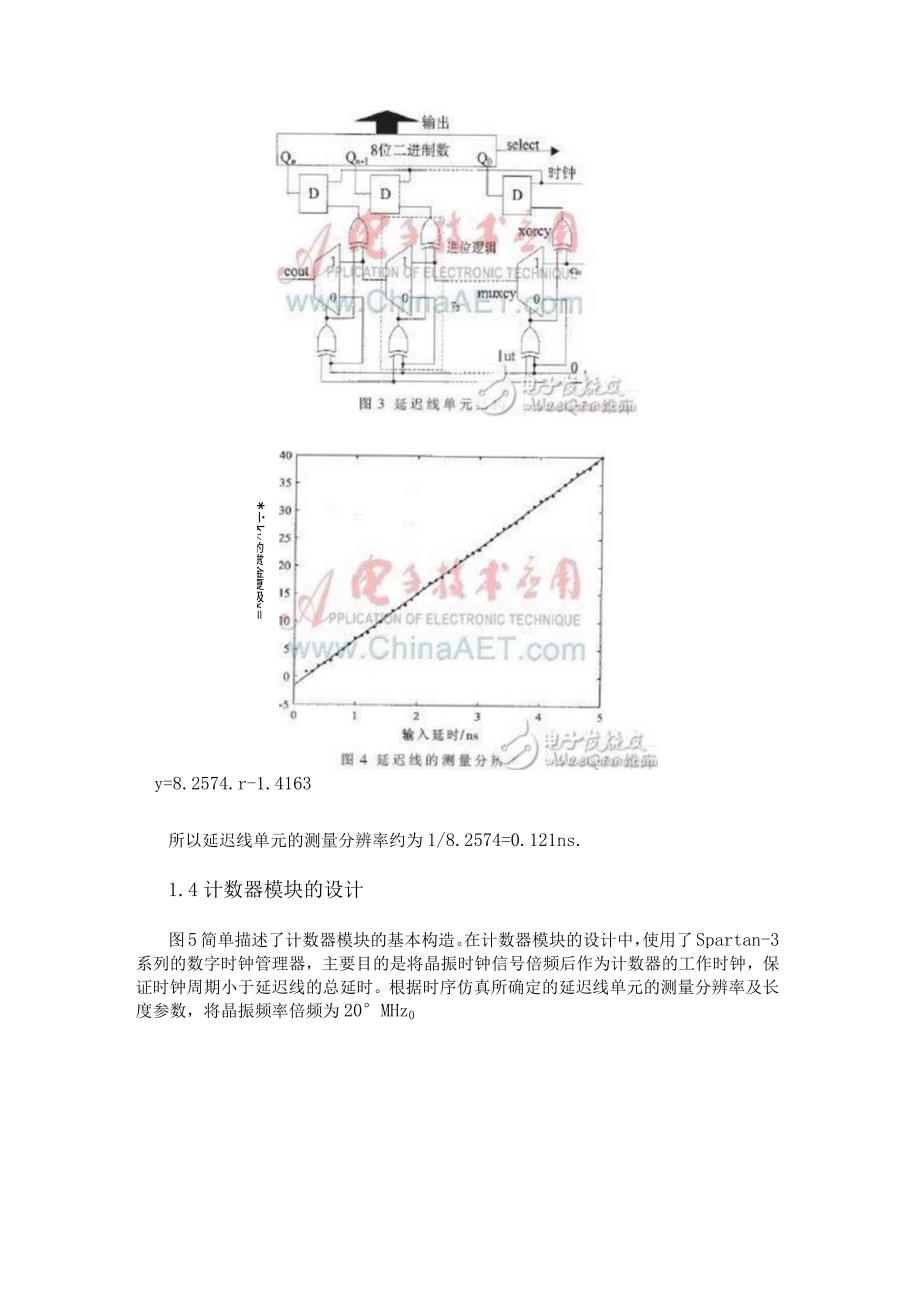 可同步于GPS的FPGA恒温晶振频率校准系统设计.docx_第3页