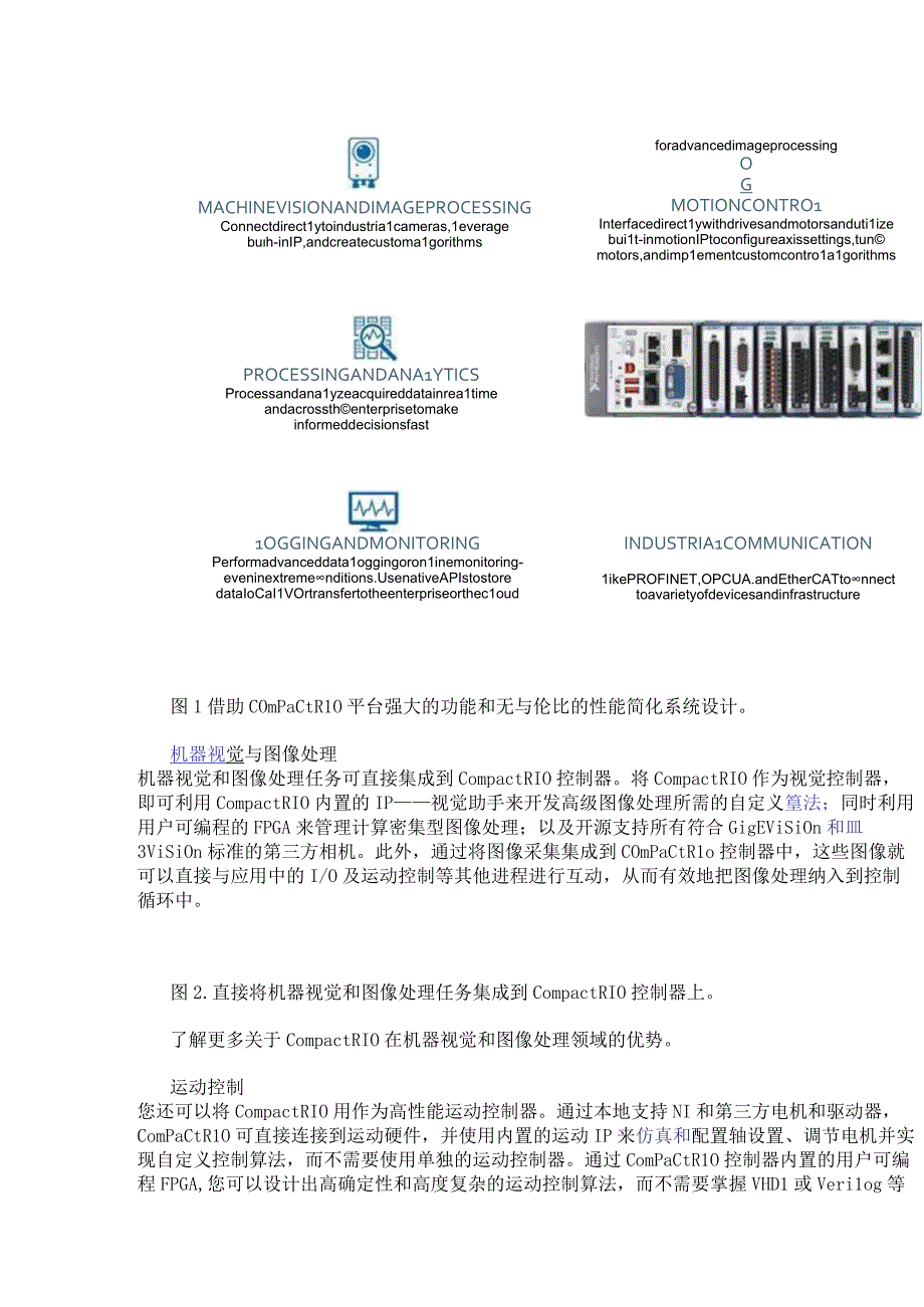 利用CompactRIO平台性能和灵活性来满足工业物联网的各类需求.docx_第2页