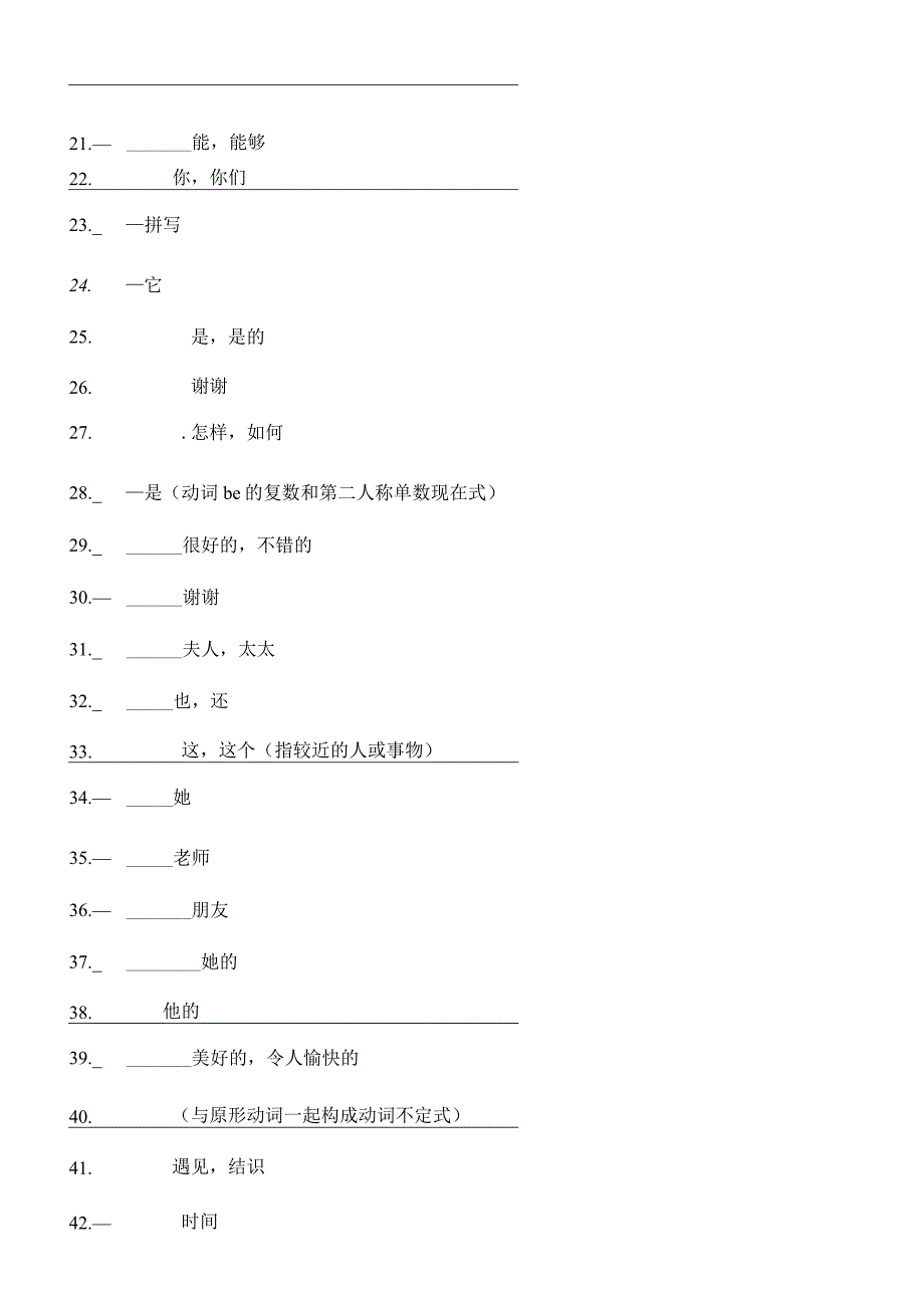 外研版七年级上册starter module1 检测.docx_第2页