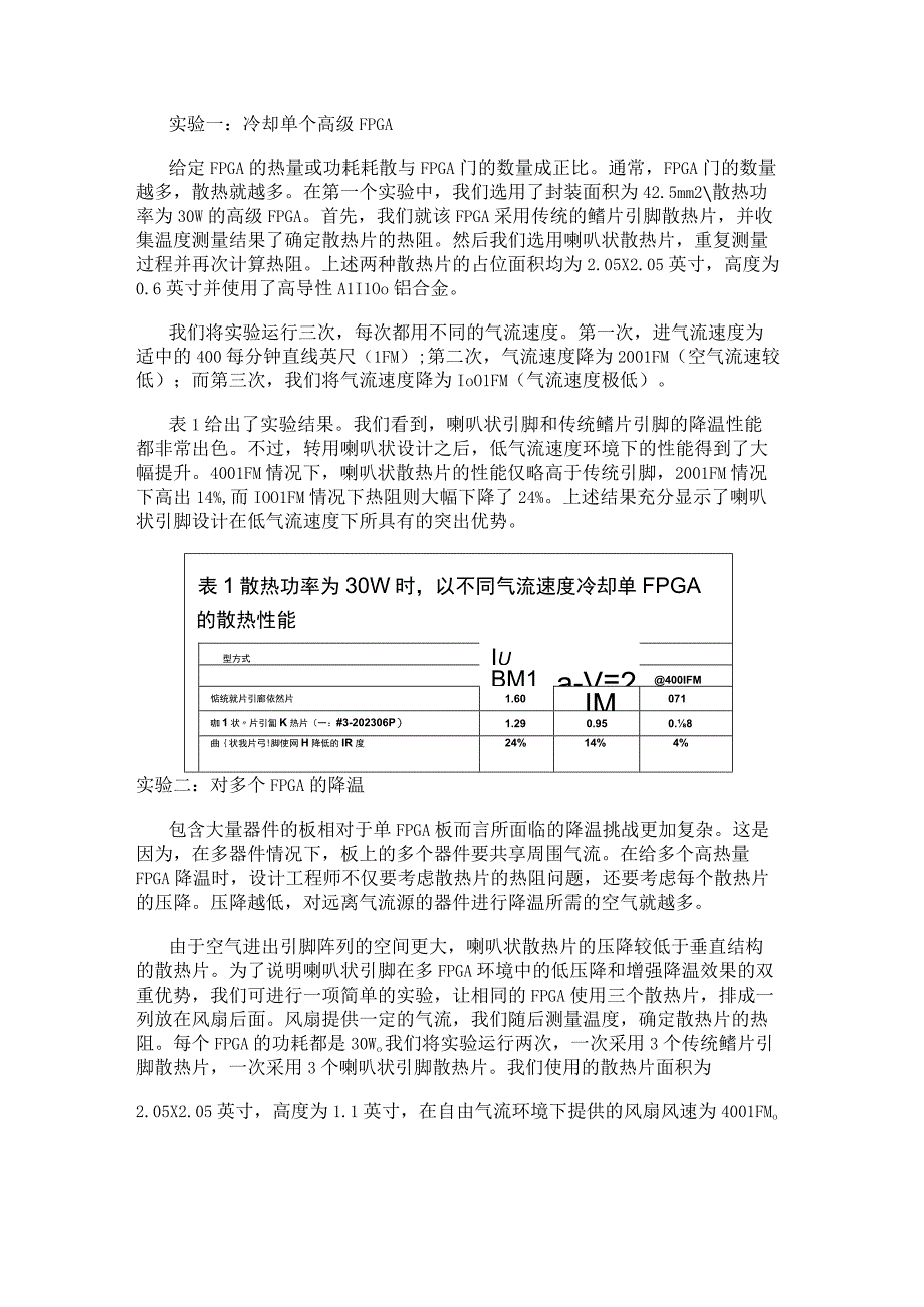 在FPGA设计中利用喇叭状针鳍散热器来提升散热效果.docx_第3页