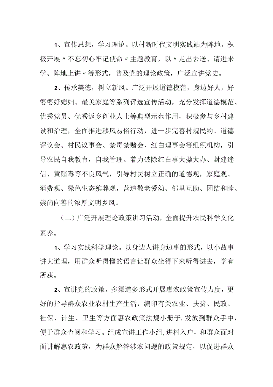 在某市新时代文明实践中心建设工作现场推进会上的讲话.docx_第3页