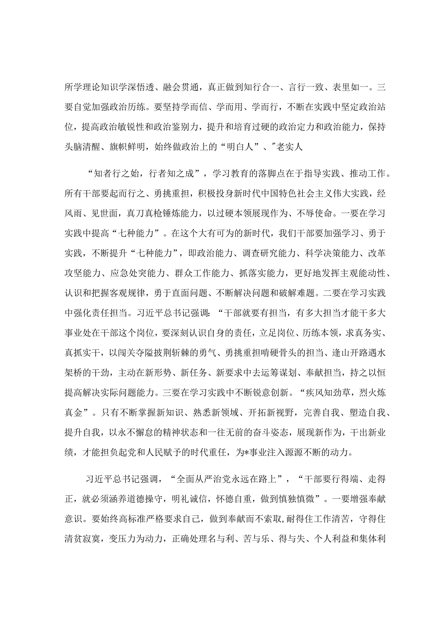 在专题读书班开班式上的讲话稿.docx_第2页