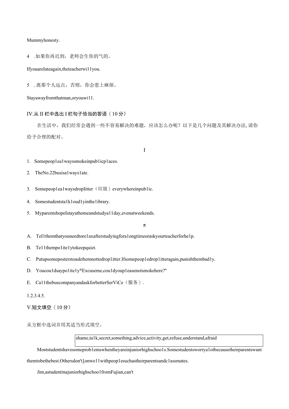 外研社九年级上册课时同步练习及答案：Module 6 Problems同步练习(3).docx_第2页