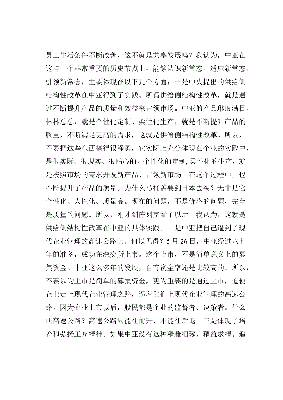 在某某区调研“百万职工大行动、安全隐患大排查”活动时的讲话.docx_第2页