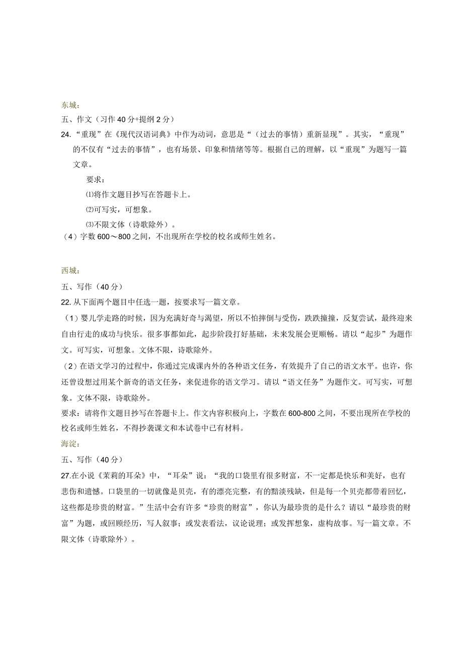 作文汇编.docx_第1页