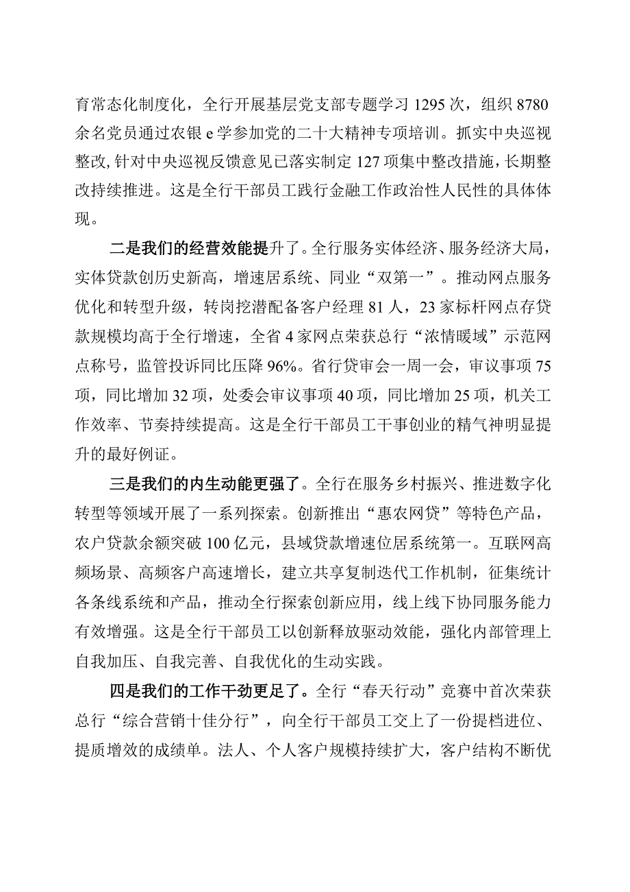 在“作风建设深化年”活动推进会议上的讲话 (1).docx_第2页