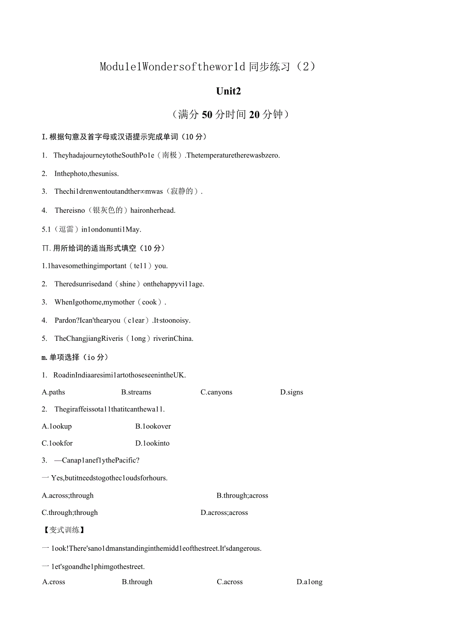 外研社九年级上册课时同步练习及答案：Module 1 Wonders of the world同步练习(2).docx_第1页