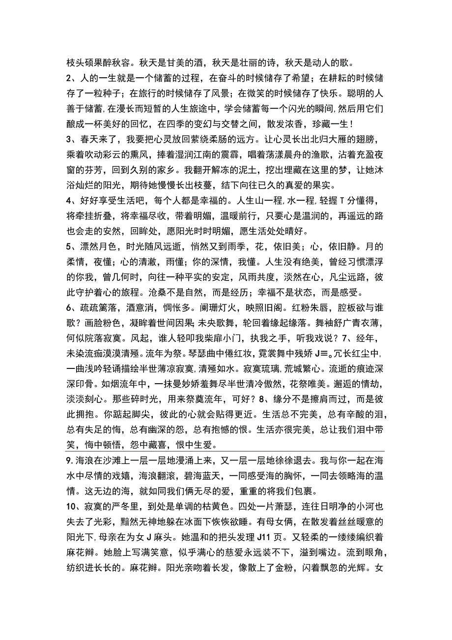 乡镇农办主任优秀党员事迹材料党团工作文档.docx_第3页