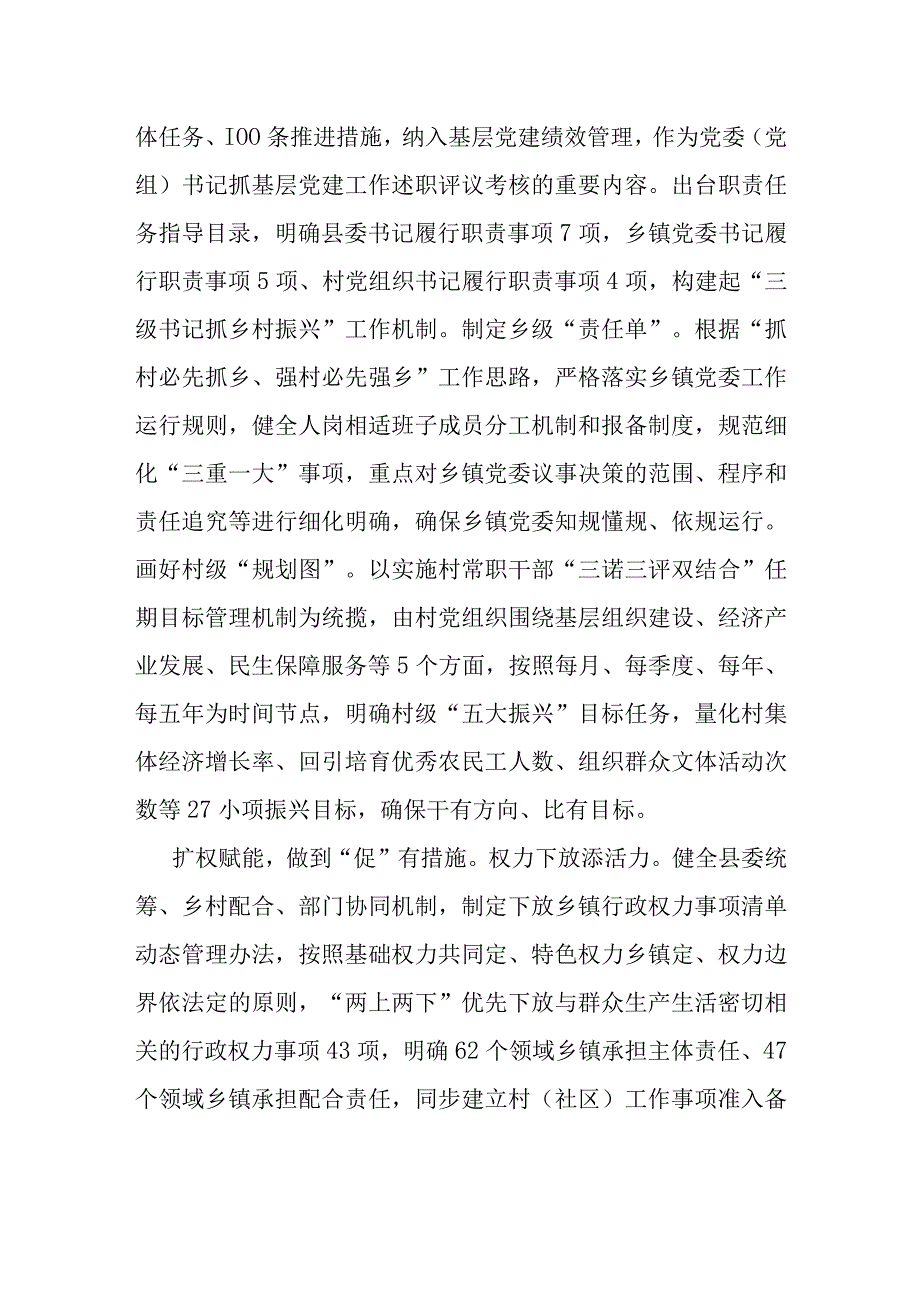 在纪委常委纪检干部教育整顿专题研讨交流会上的发言材料.docx_第3页