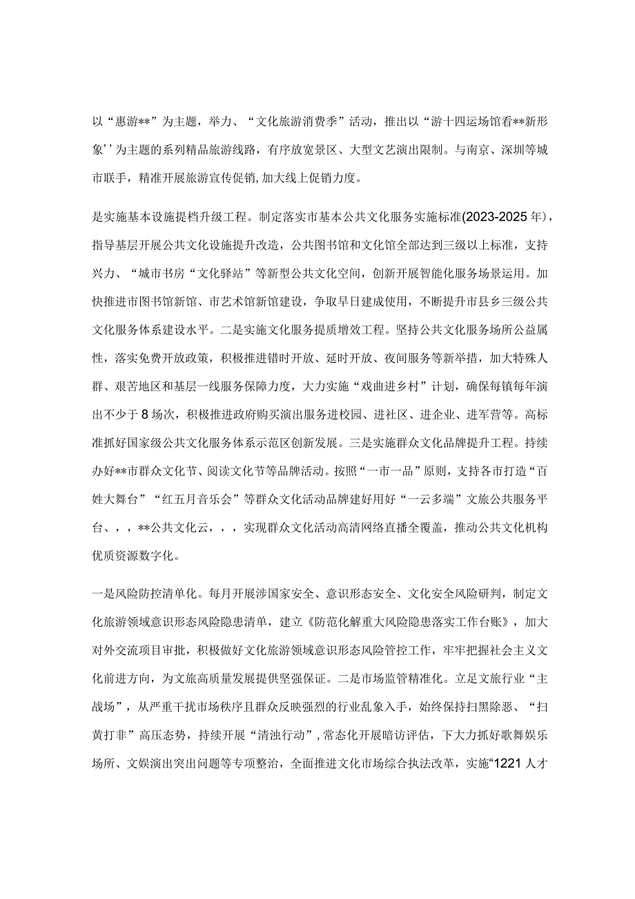 在专题研讨交流会上的发言范文.docx_第3页