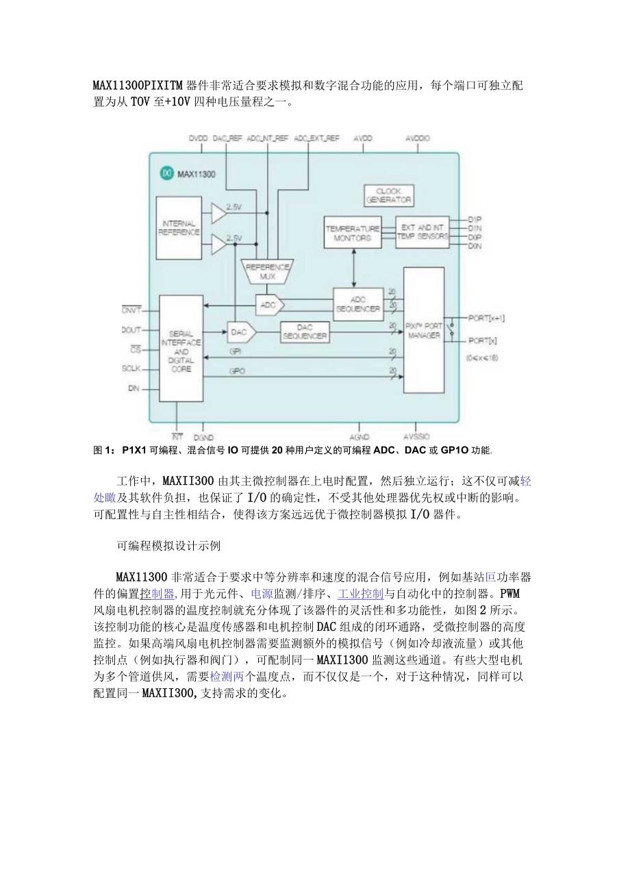 可编程模拟IC集可编程和模拟于一身.docx_第2页