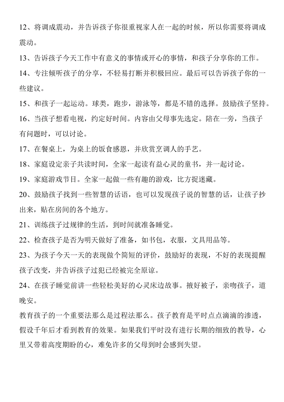 一天中教育孩子的24个最佳碎片时间你知道吗？.docx_第2页