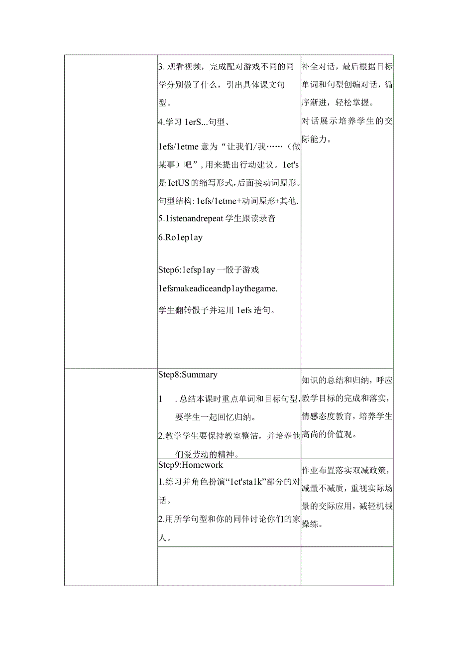 人教PEP版四年级上册【单元整体教学】Unit1 B Let’s talk第4课时教学设计.docx_第3页