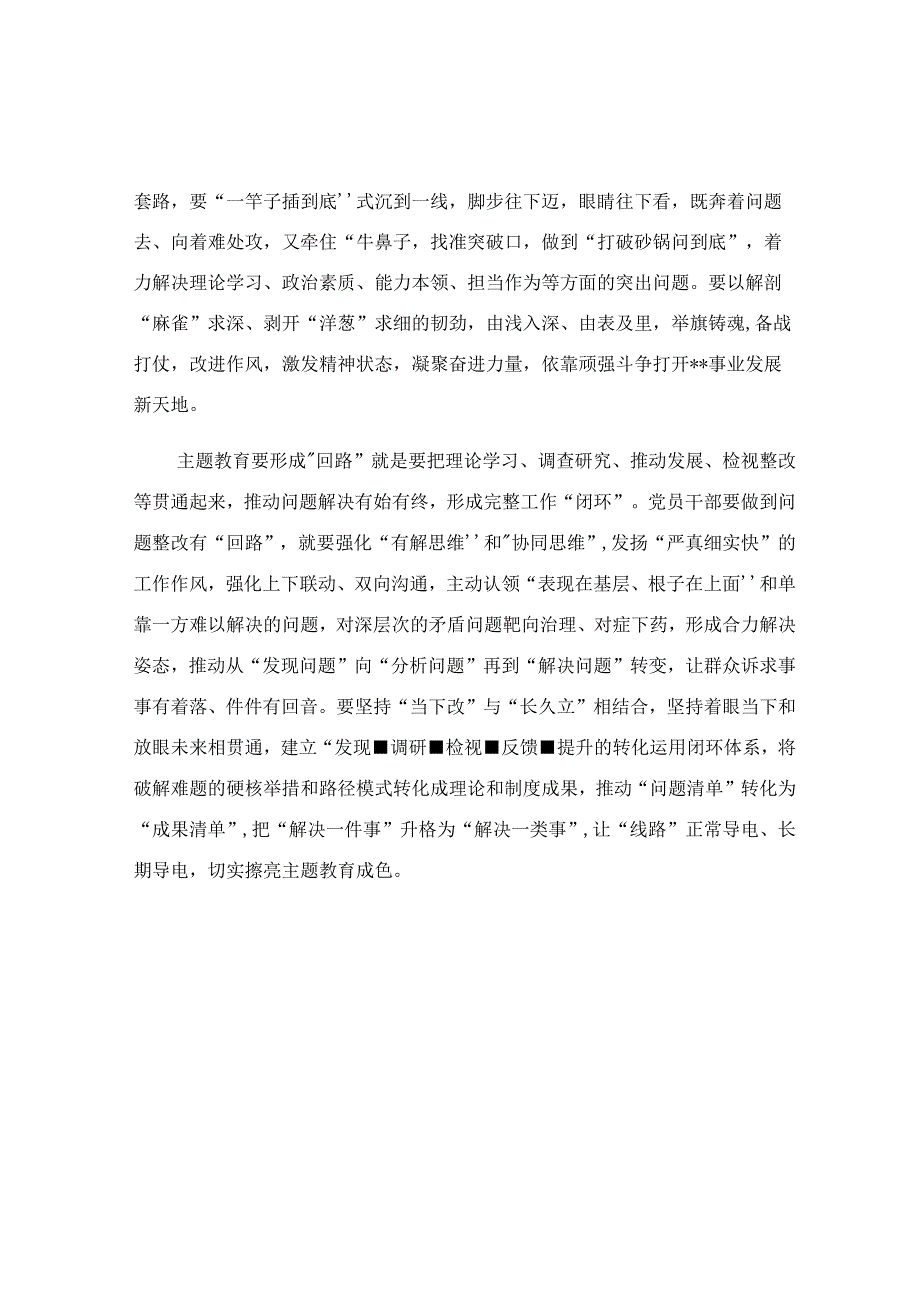 在动员大会上研讨交流发言材料.docx_第2页