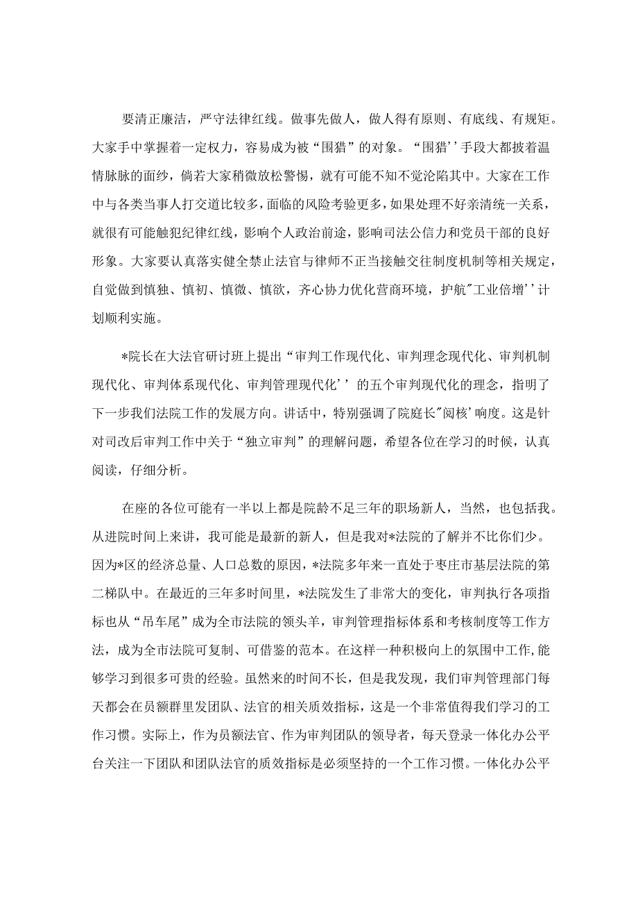 在2023年度青年理论学习小组学习研讨活动上的讲话稿.docx_第2页