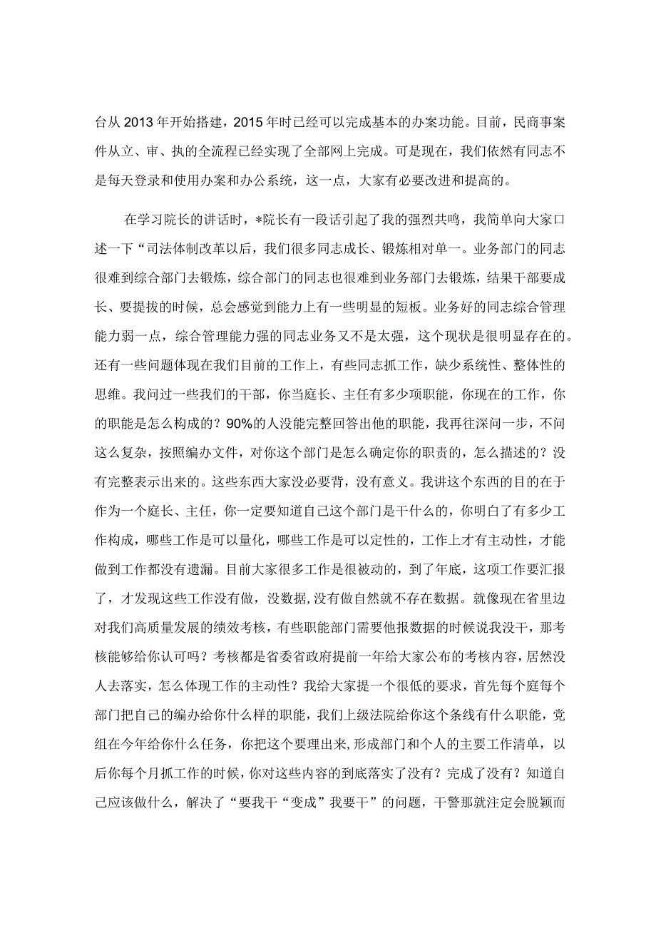 在2023年度青年理论学习小组学习研讨活动上的讲话稿.docx_第3页