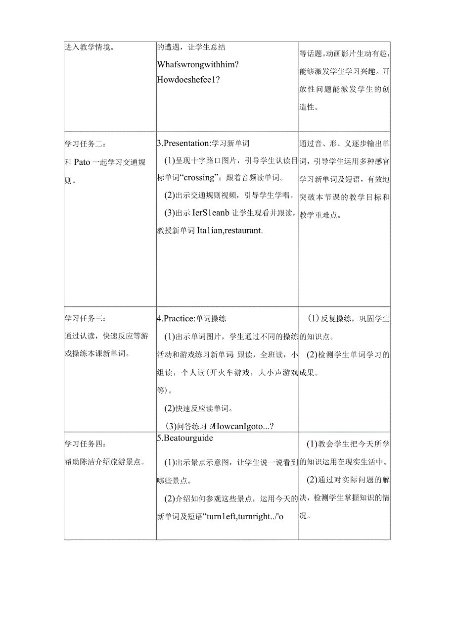 人教PEP版Unit 1 B Let’s learn第3课时优质教学设计.docx_第2页