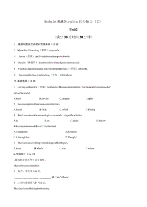 外研社九年级上册课时同步练习及答案：Module 10 Australia同步练习(2).docx