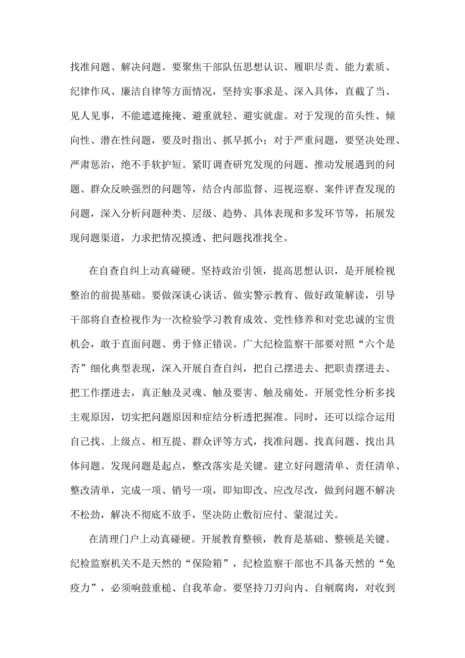 学习贯彻主题教育总结会议暨主题教育领导小组第3次会议精神心得体会.docx_第2页