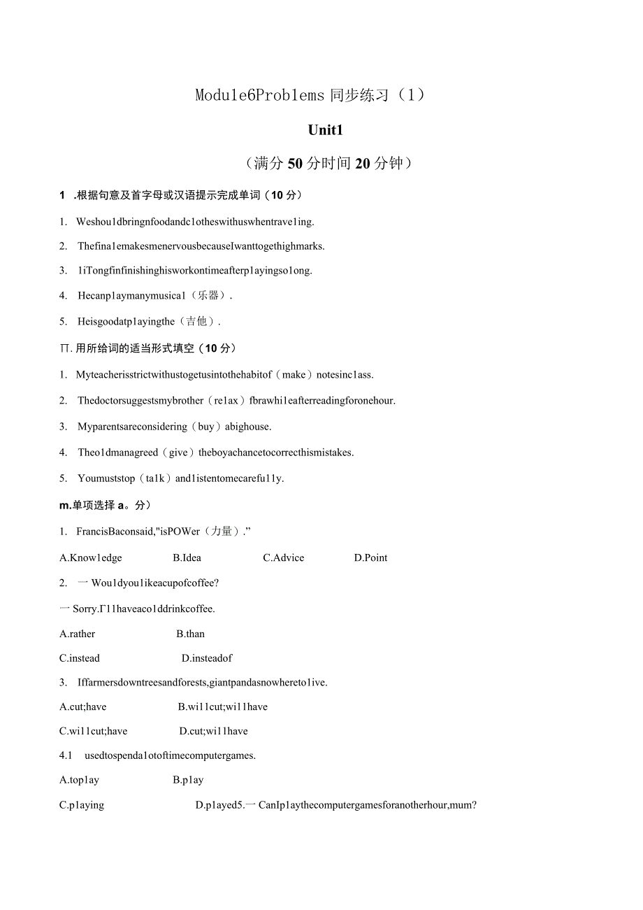 外研社九年级上册课时同步练习及答案：Module 6 Problems同步练习(1).docx_第1页