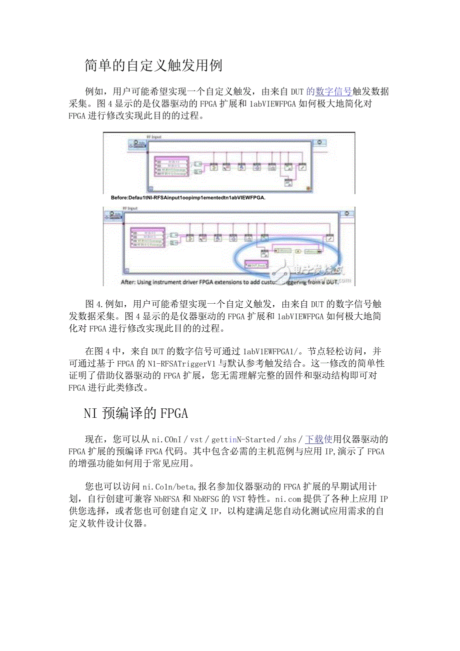 仪器驱动的FPGA扩展介绍与实例应用.docx_第3页