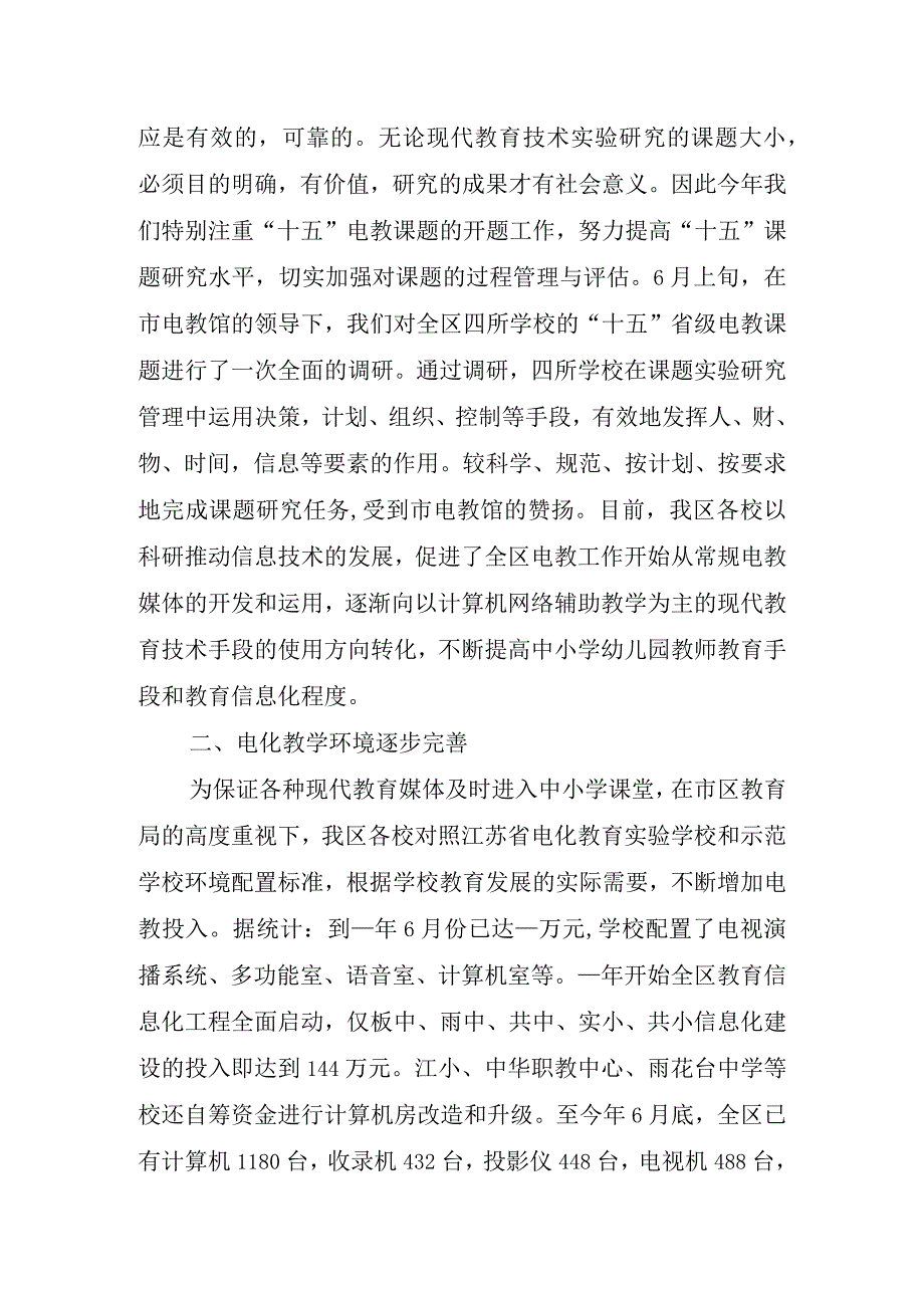 小学生国旗下经典讲话.docx_第2页