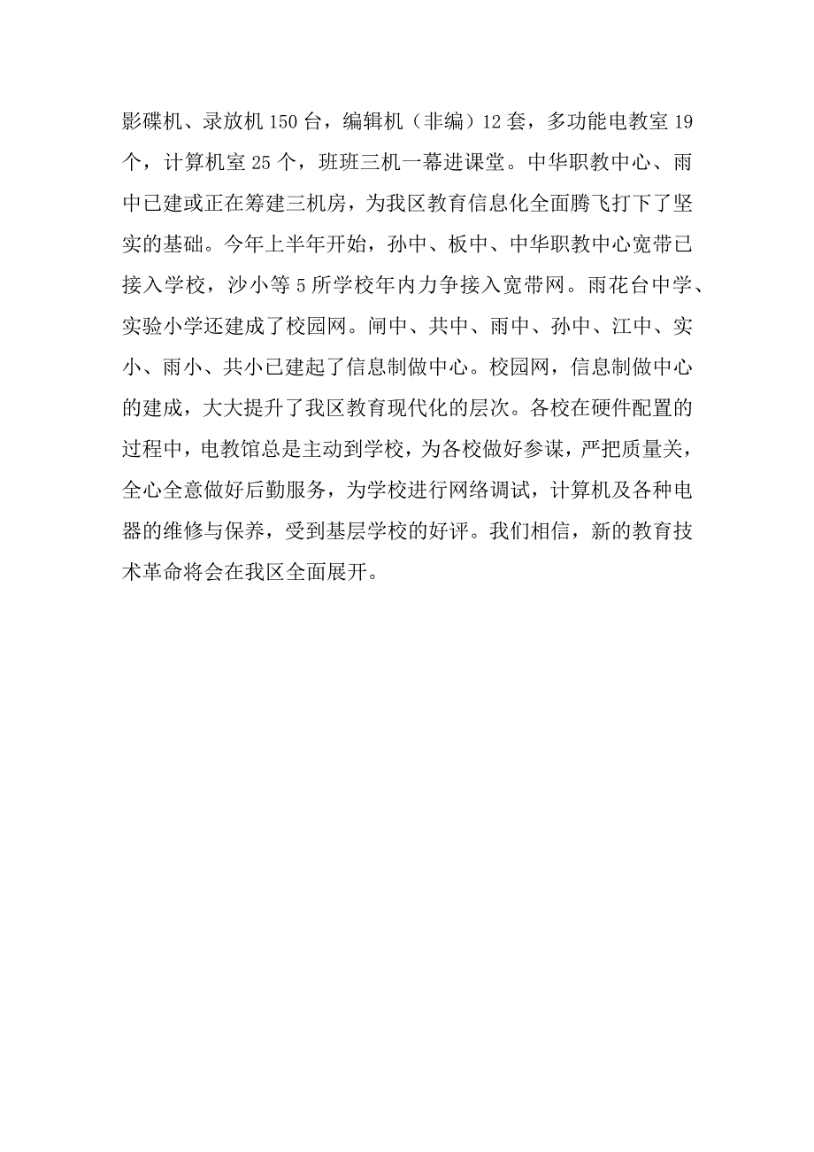 小学生国旗下经典讲话.docx_第3页