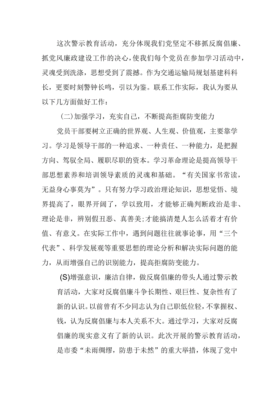 县纪委书记在教育系统酒驾醉驾、赌博等违纪违法行为警示教育大会上的讲话(2023).docx_第3页