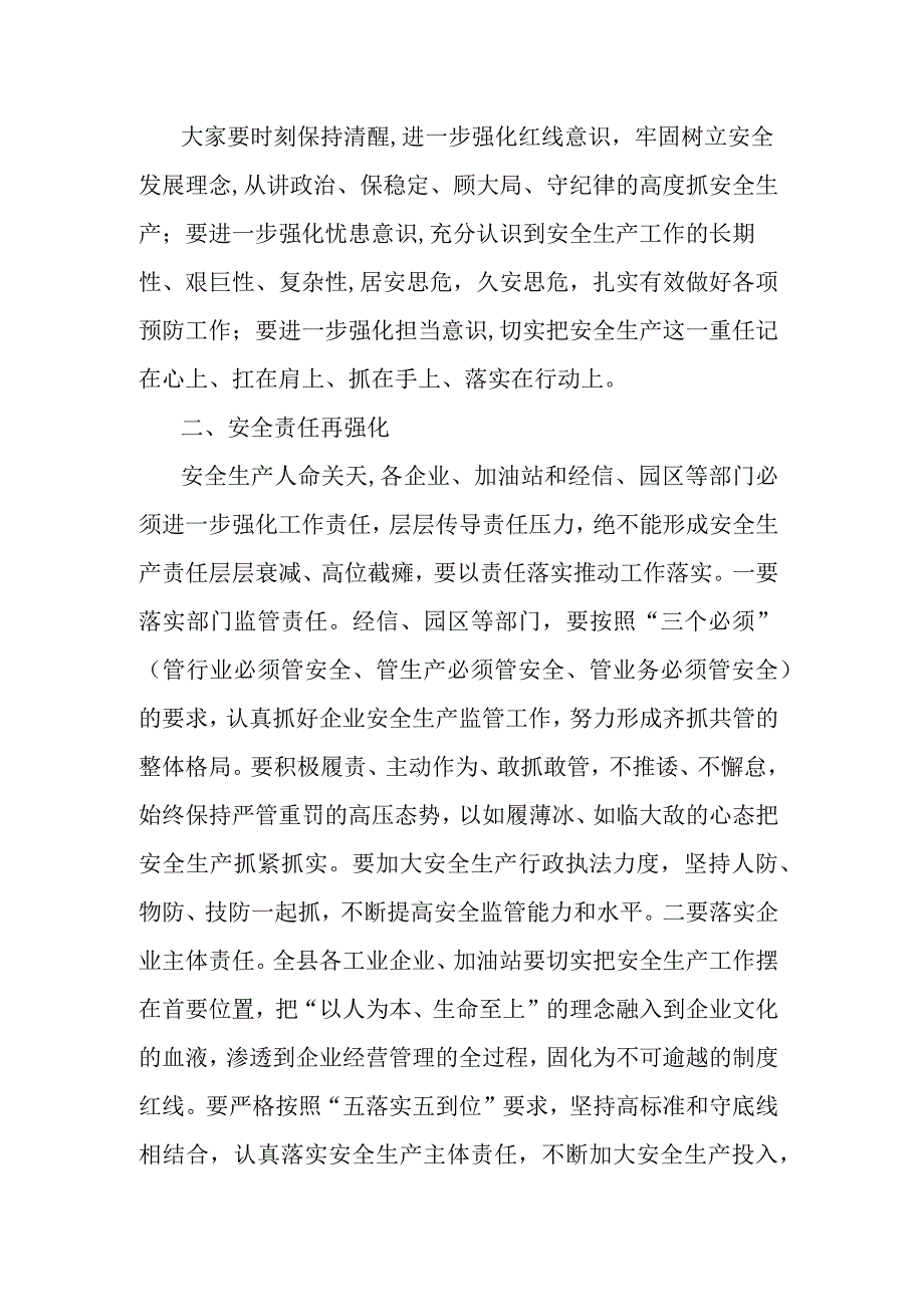 在安全生产培训部署会上的讲话.docx_第2页