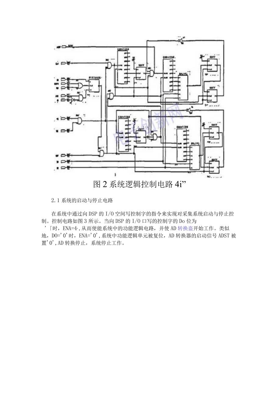 以DSP和FPGA为基础的的通用红外焦平面成像系统设计详解.docx_第3页